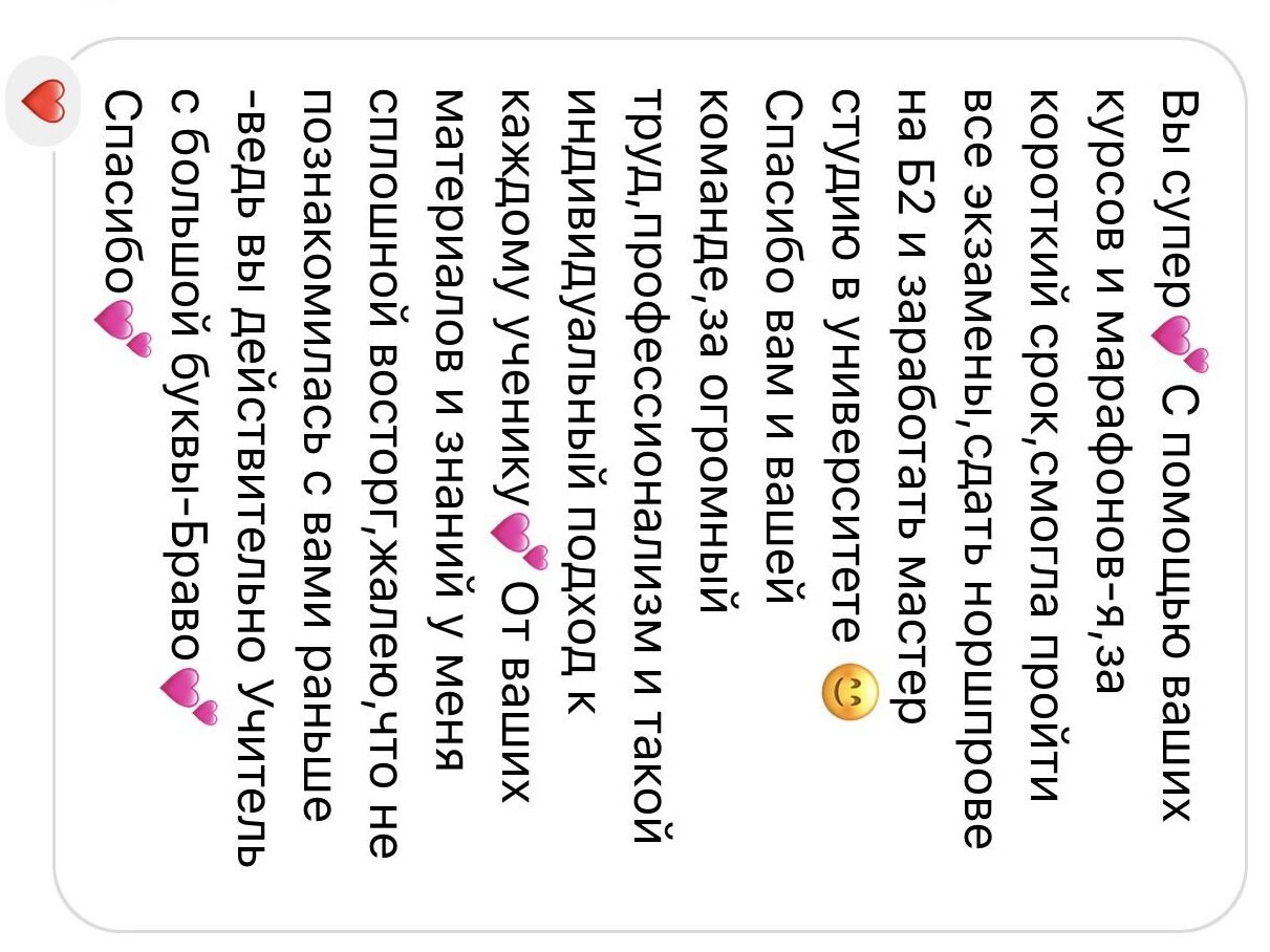 Отзыв студентки о курсе Norskprøve — скриншот 4