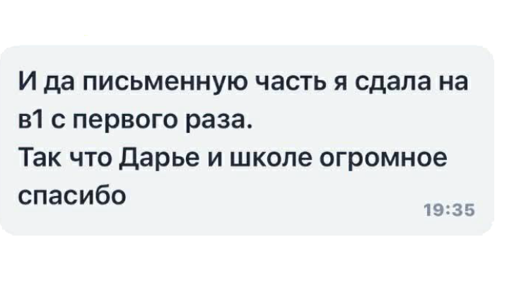 Отзыв студентки о курсе Norskprøve — скриншот 2